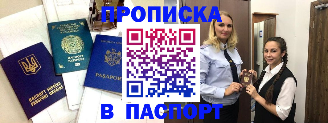 миграционный учет в Мелеузе