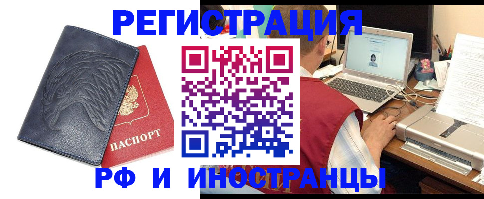 прописка для школы в Мелеузе